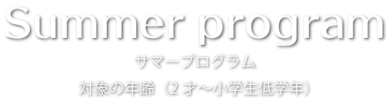 教育方針